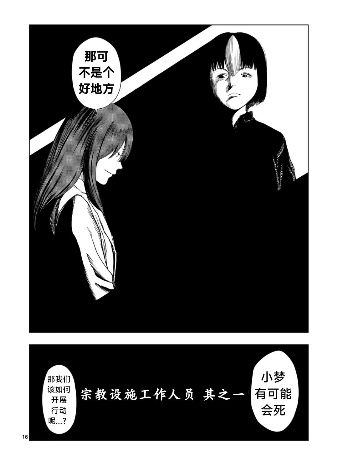 第193话14