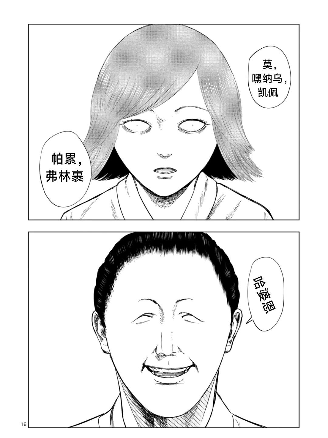 第196话14