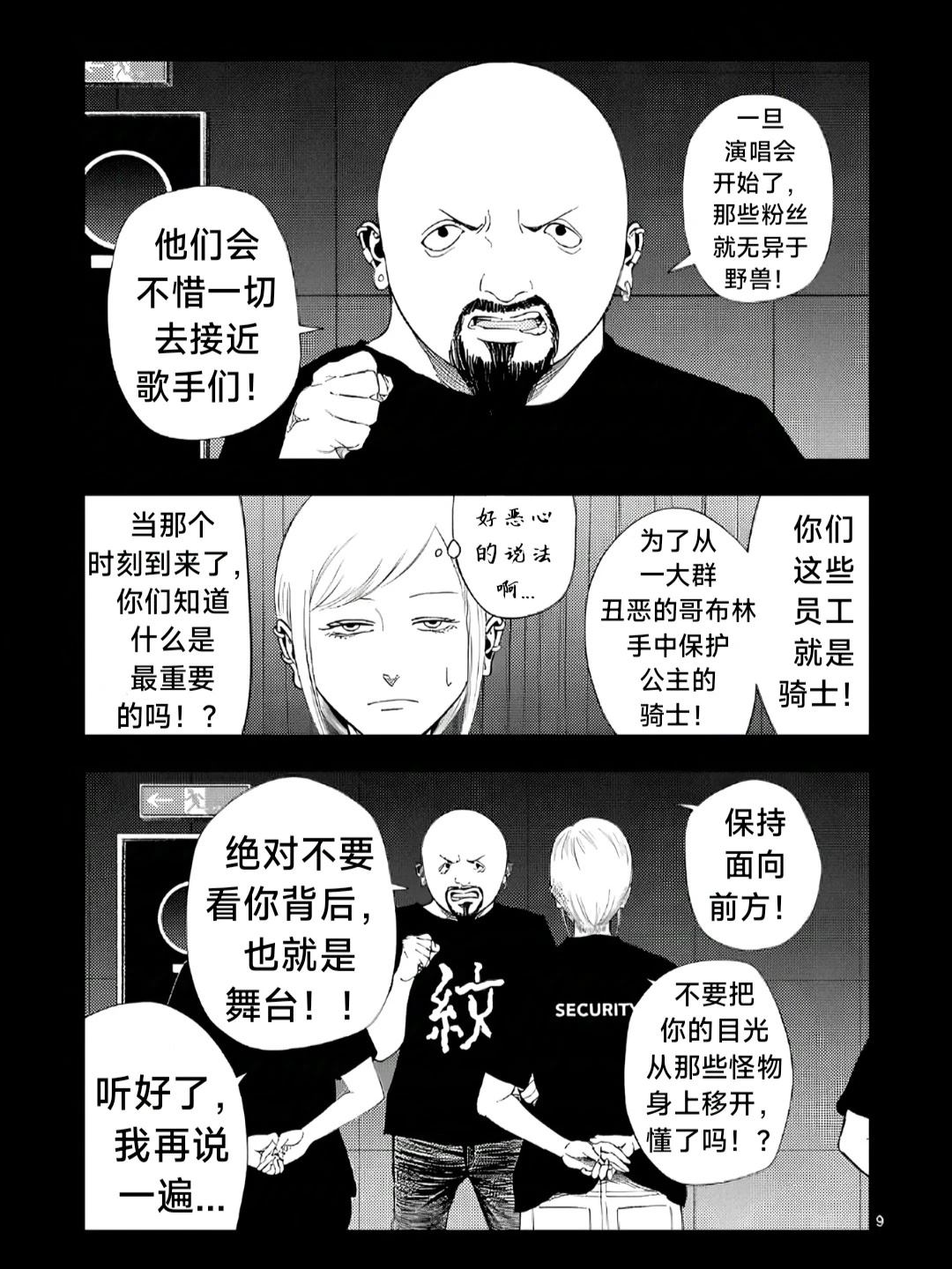 第169话7