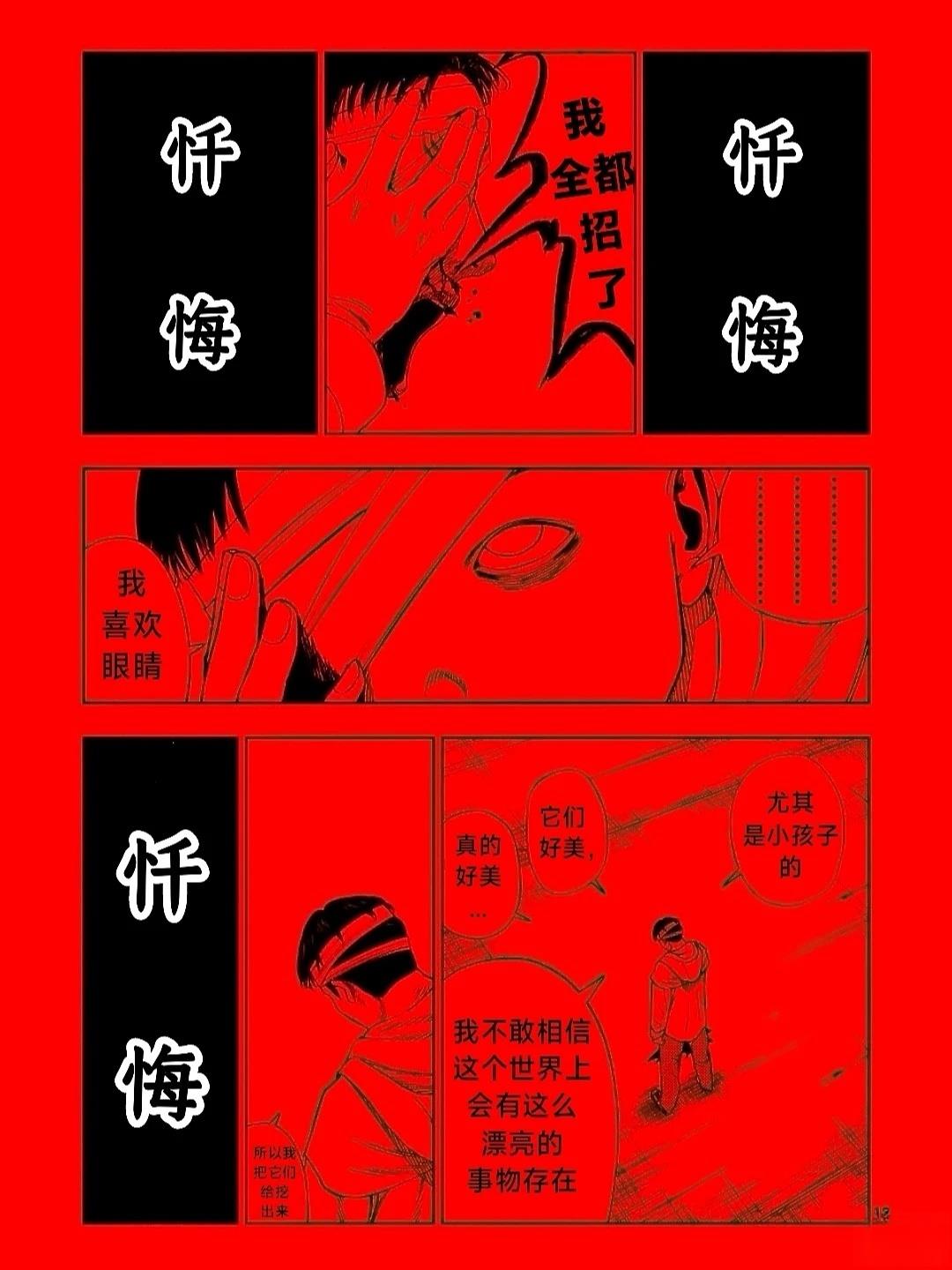 第185话13