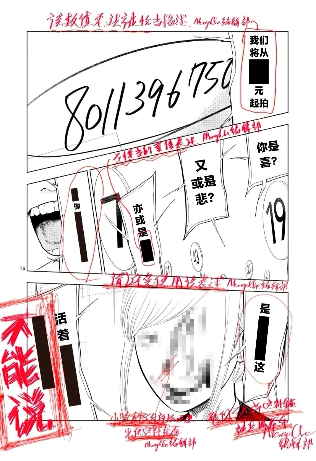 第206话15