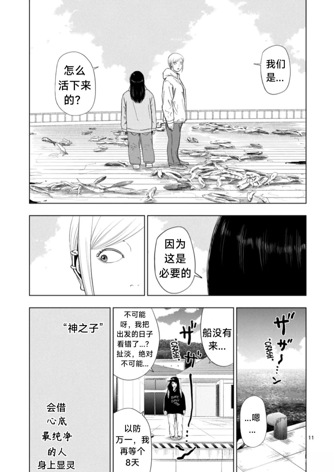 第174话10