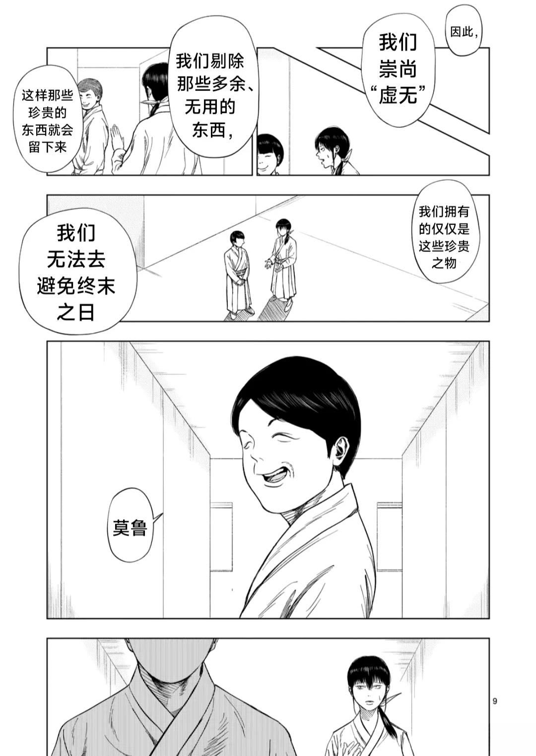 第194话7
