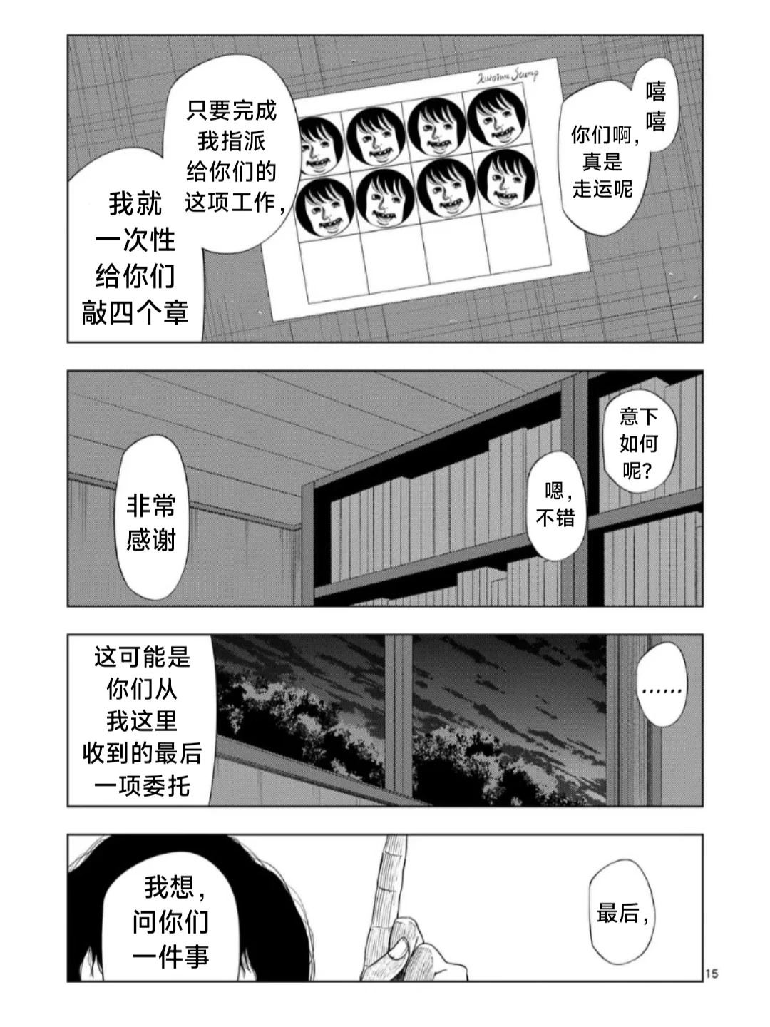 第219话14
