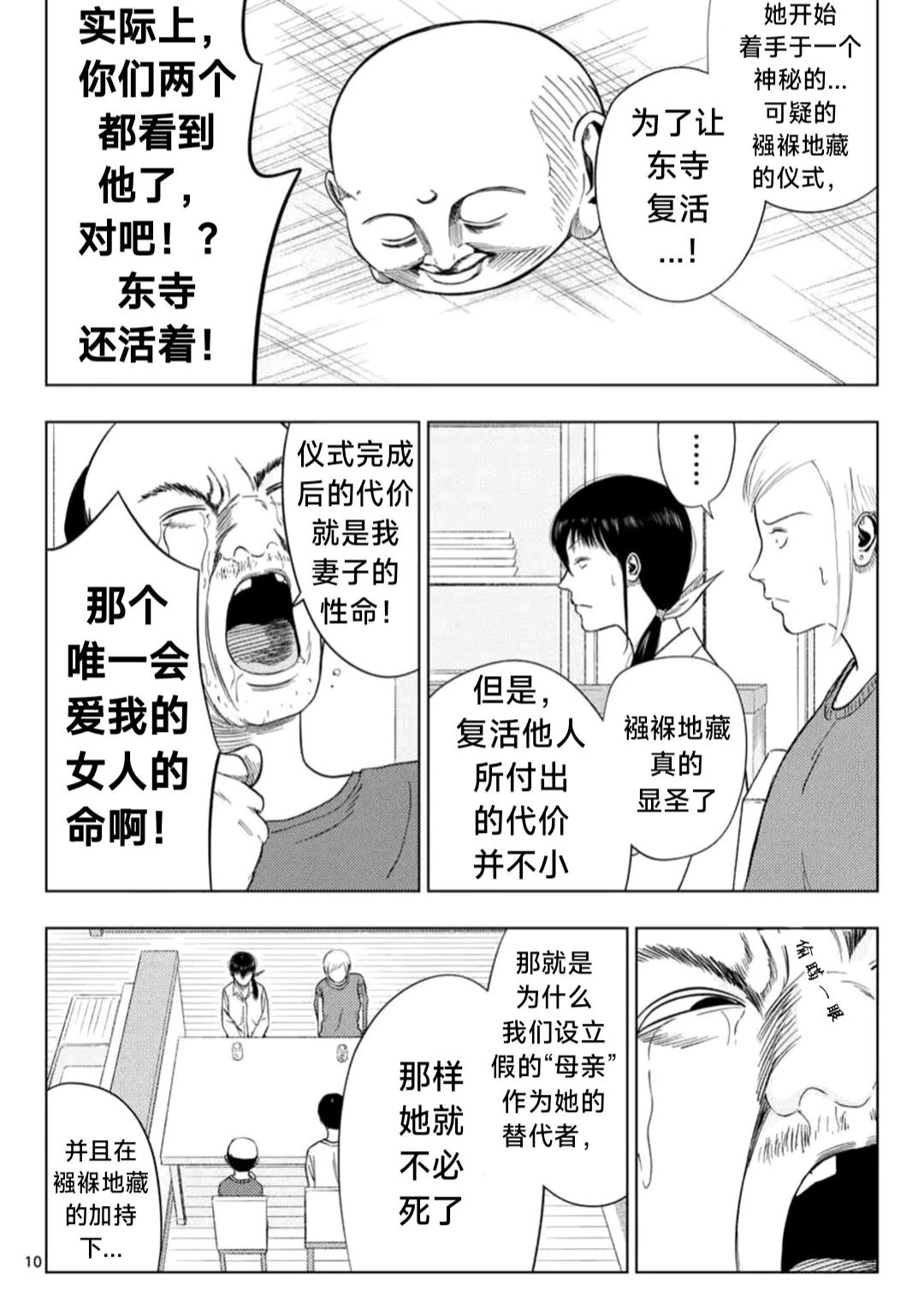 第188话10