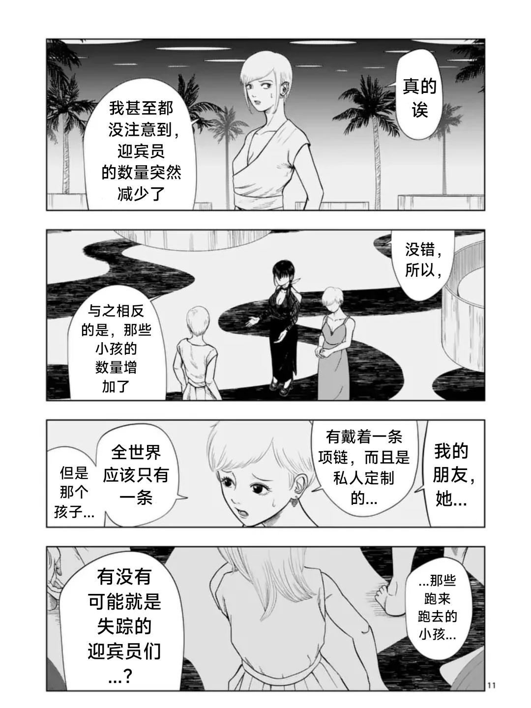 第214话9