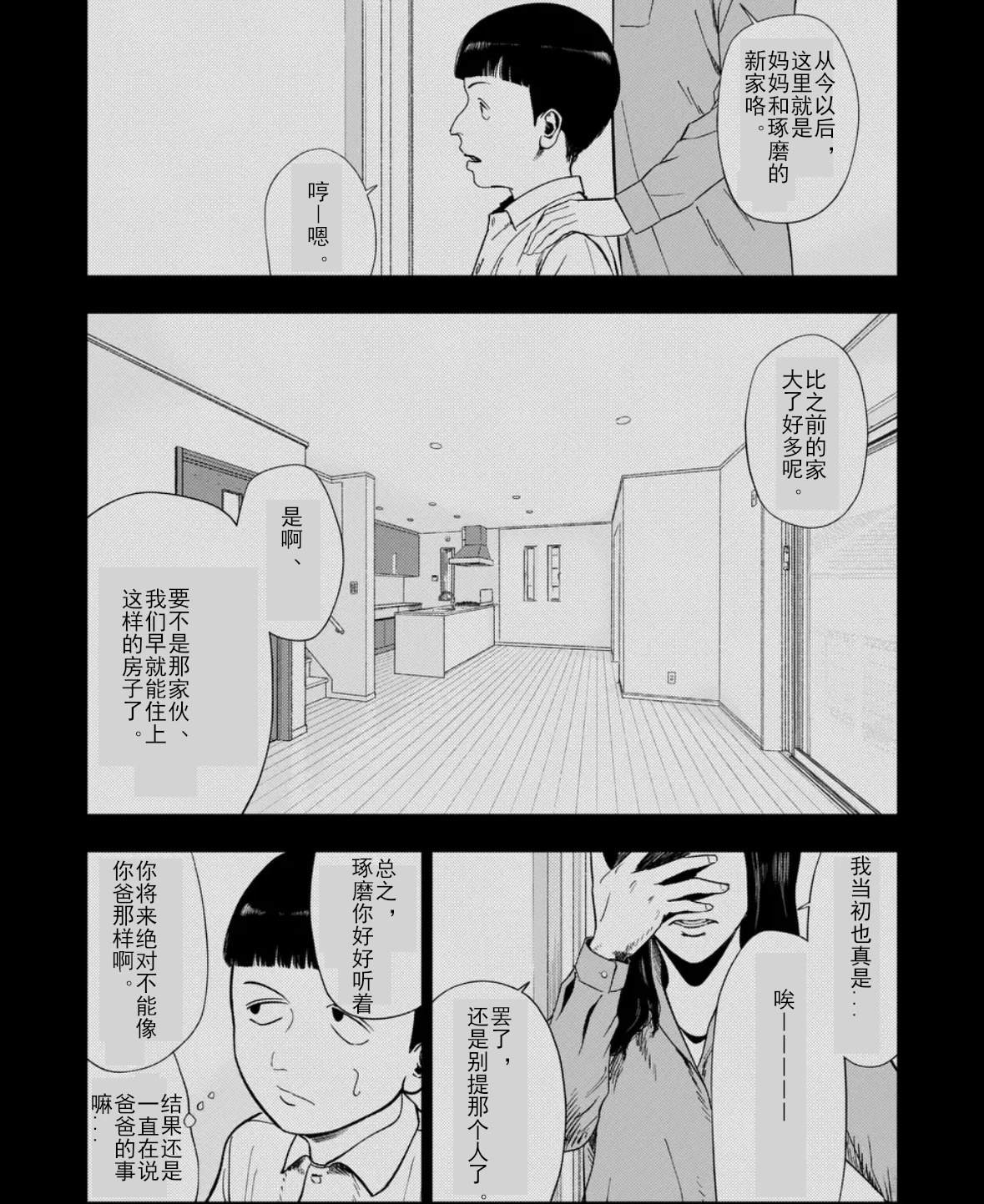 第159话8