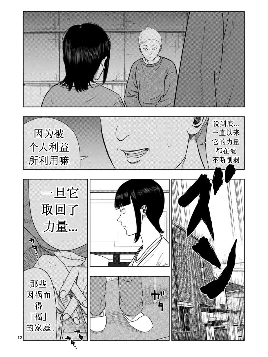 第218话11