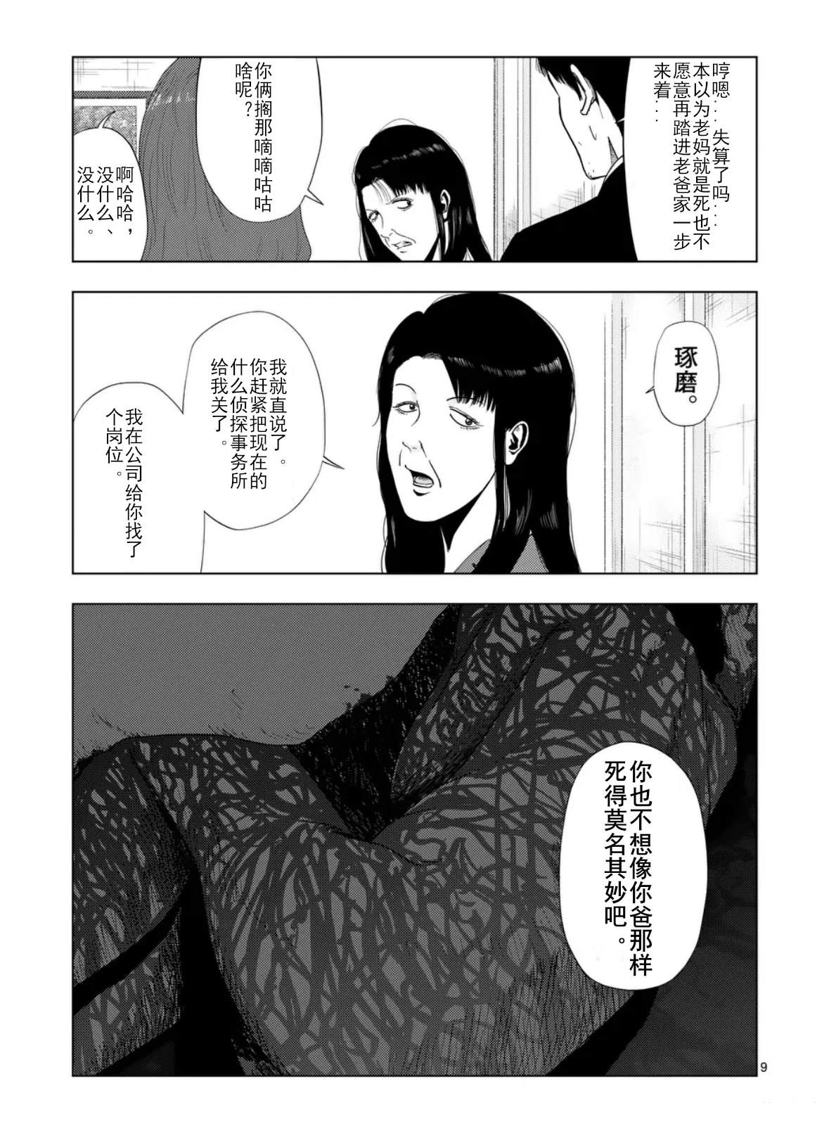 第160话8