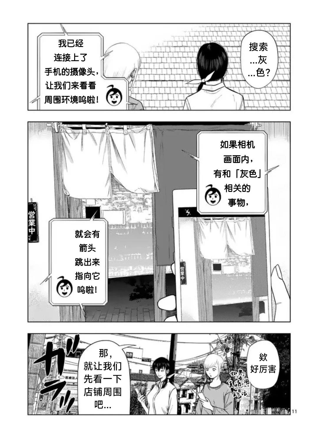 第210话10