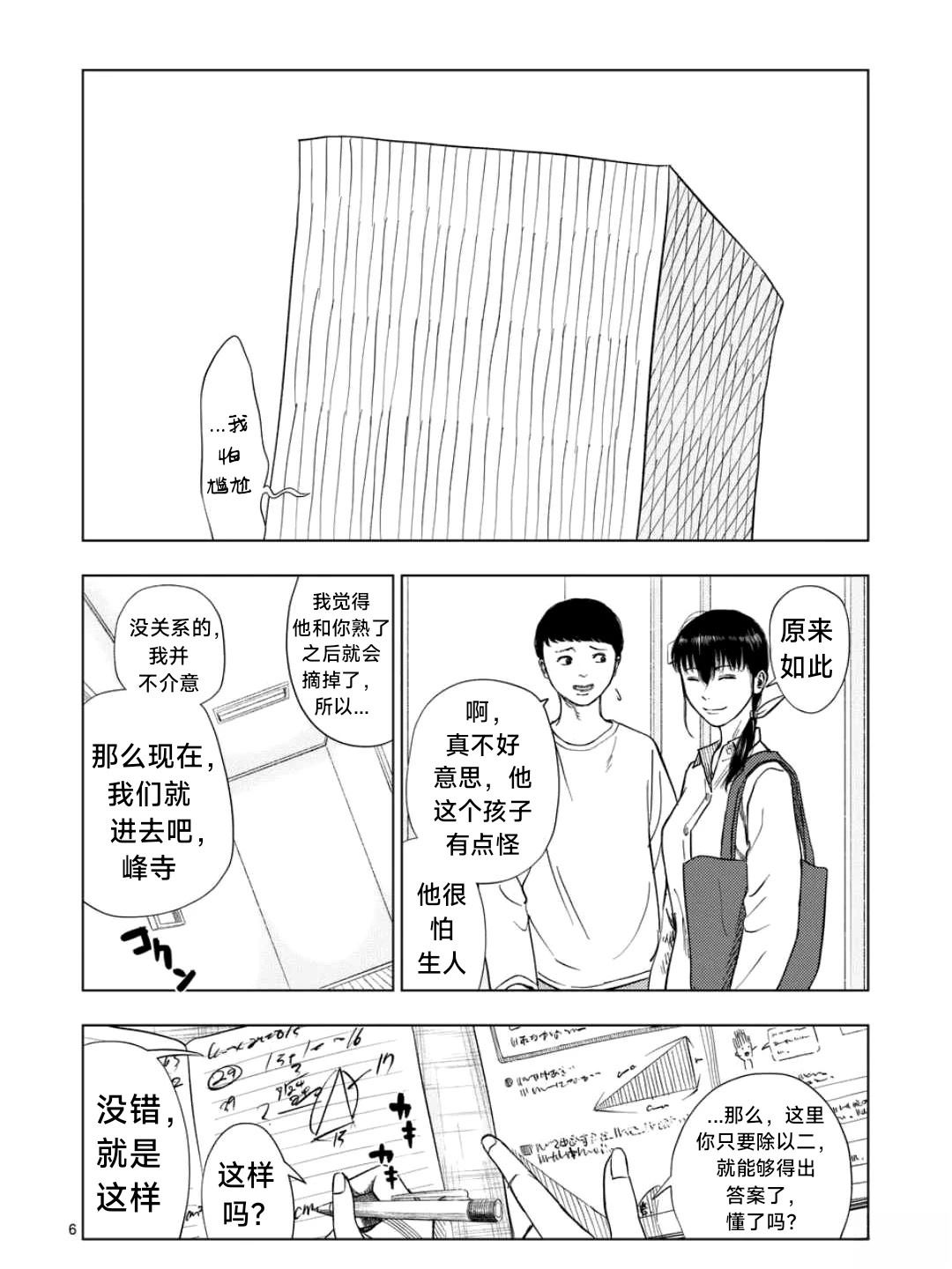 第187话5