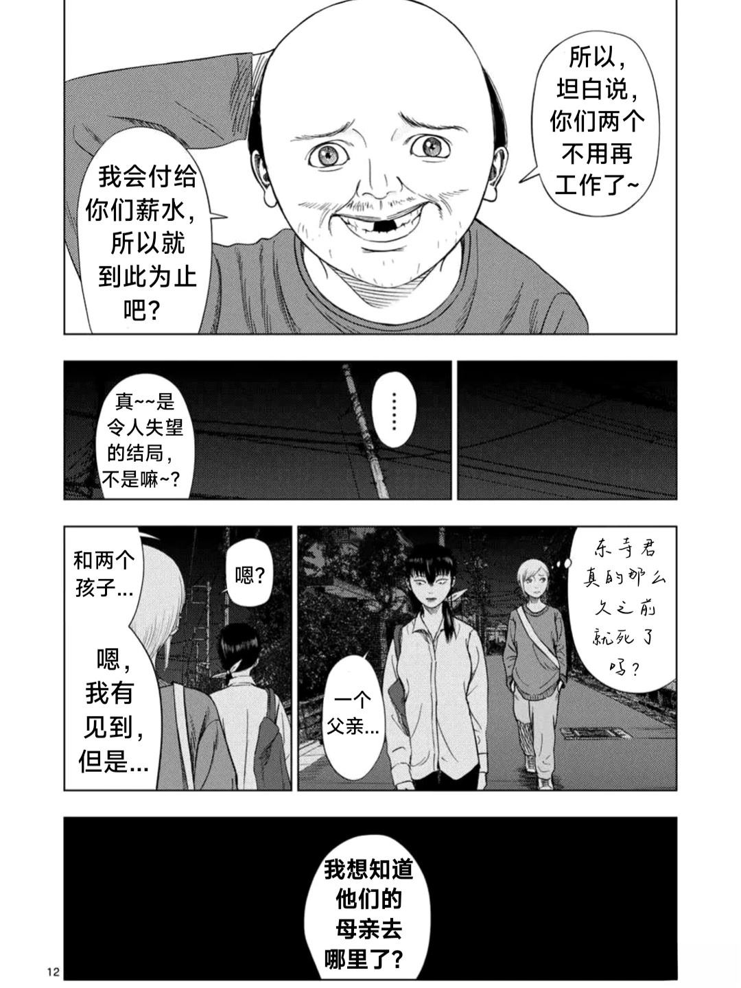 第188话12