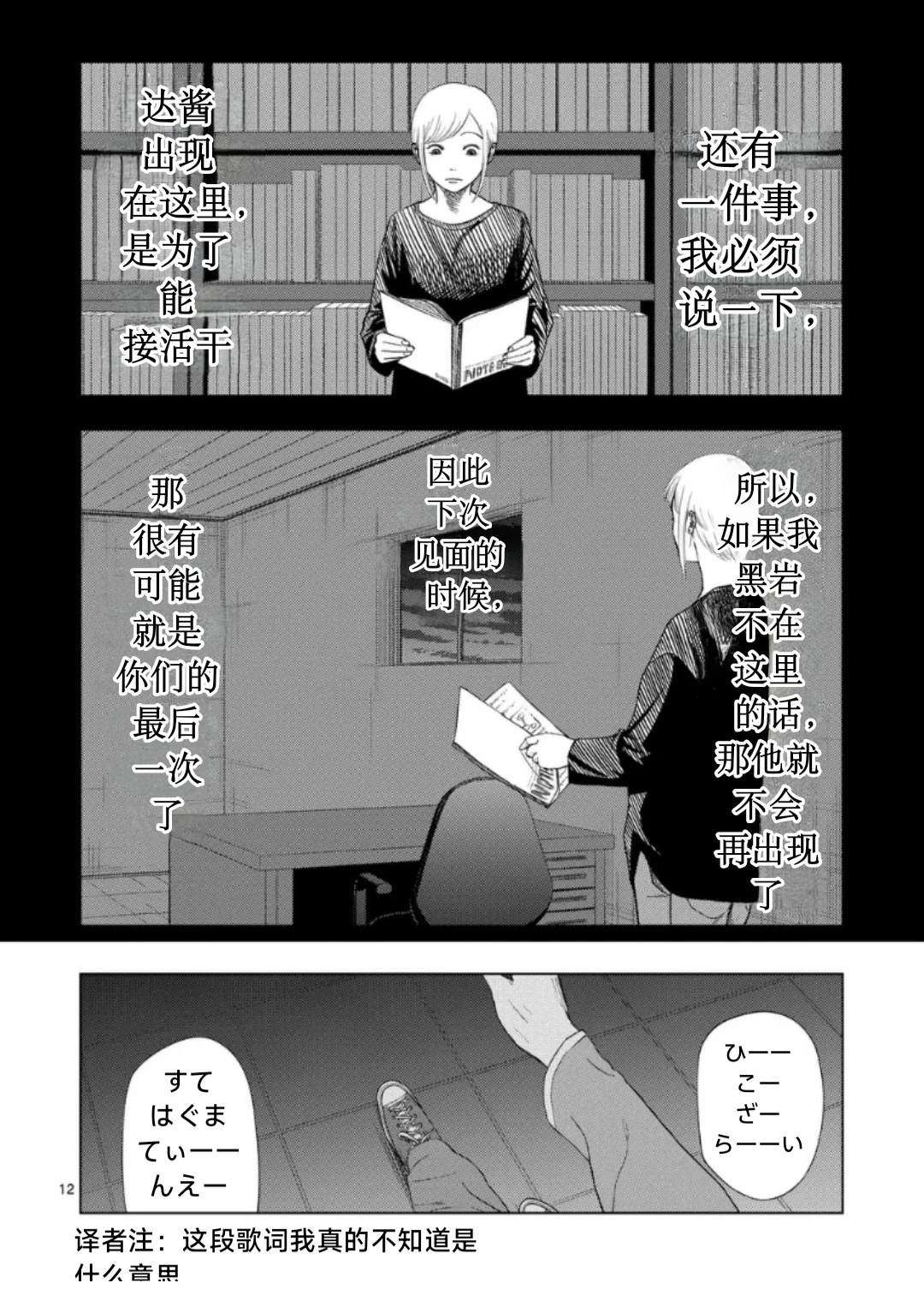 第223话12