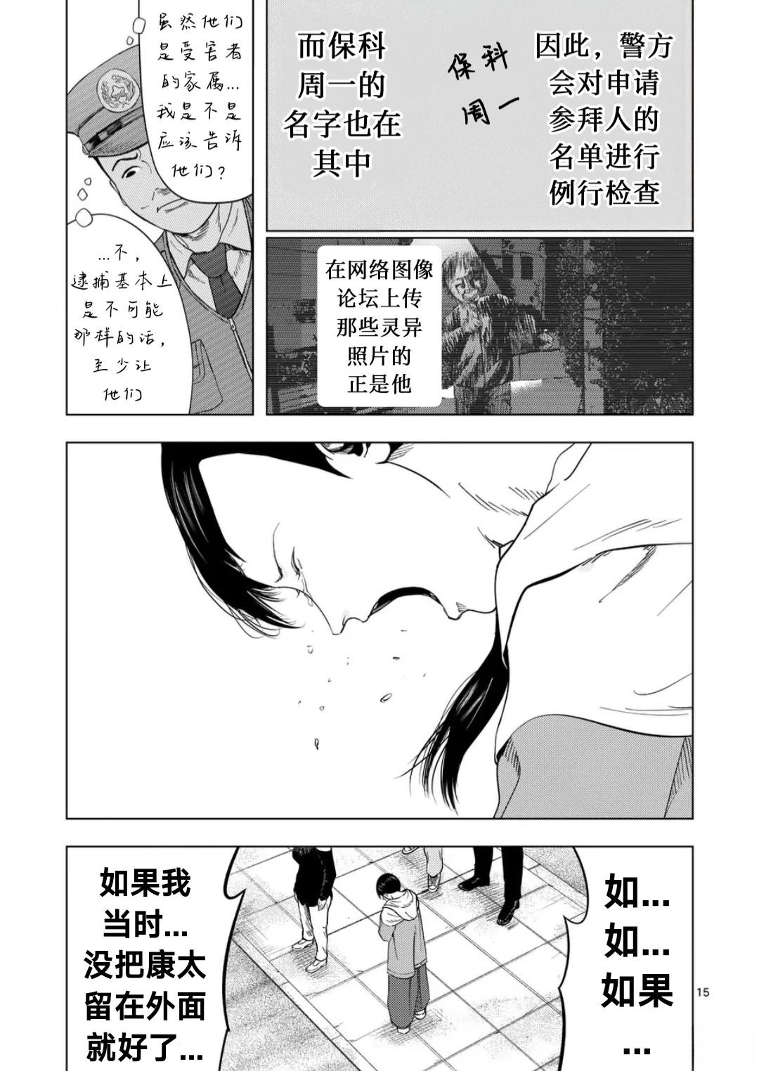 第186话14