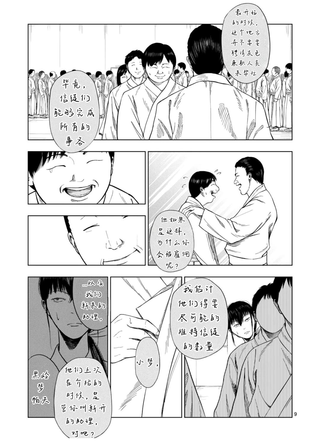 第195话8