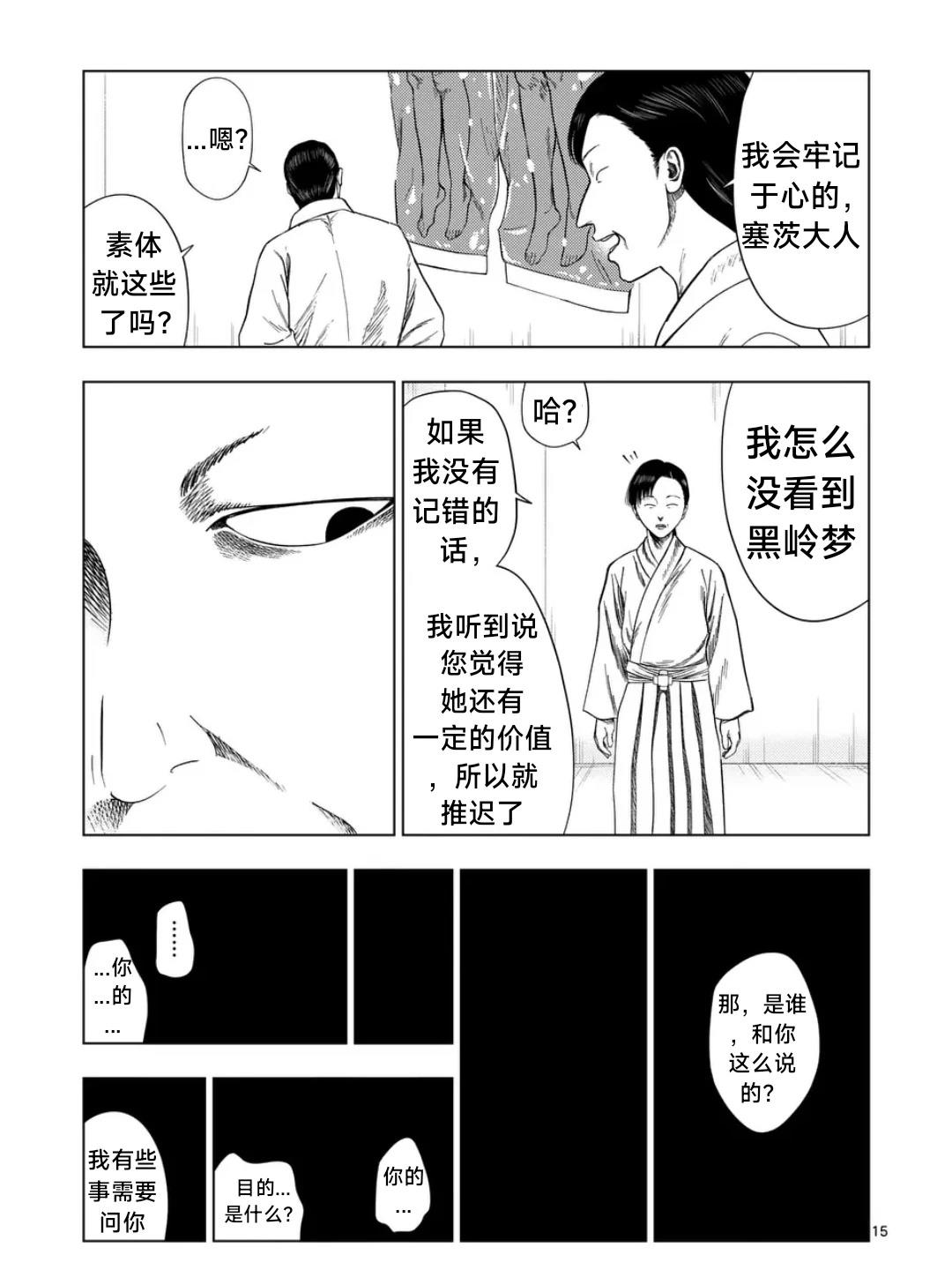 第198话14