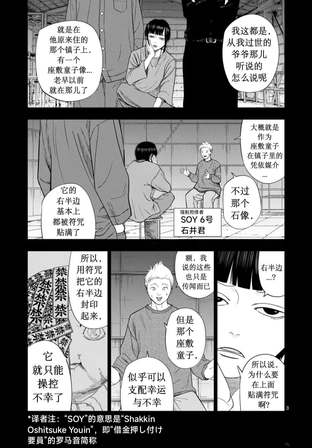 第218话2