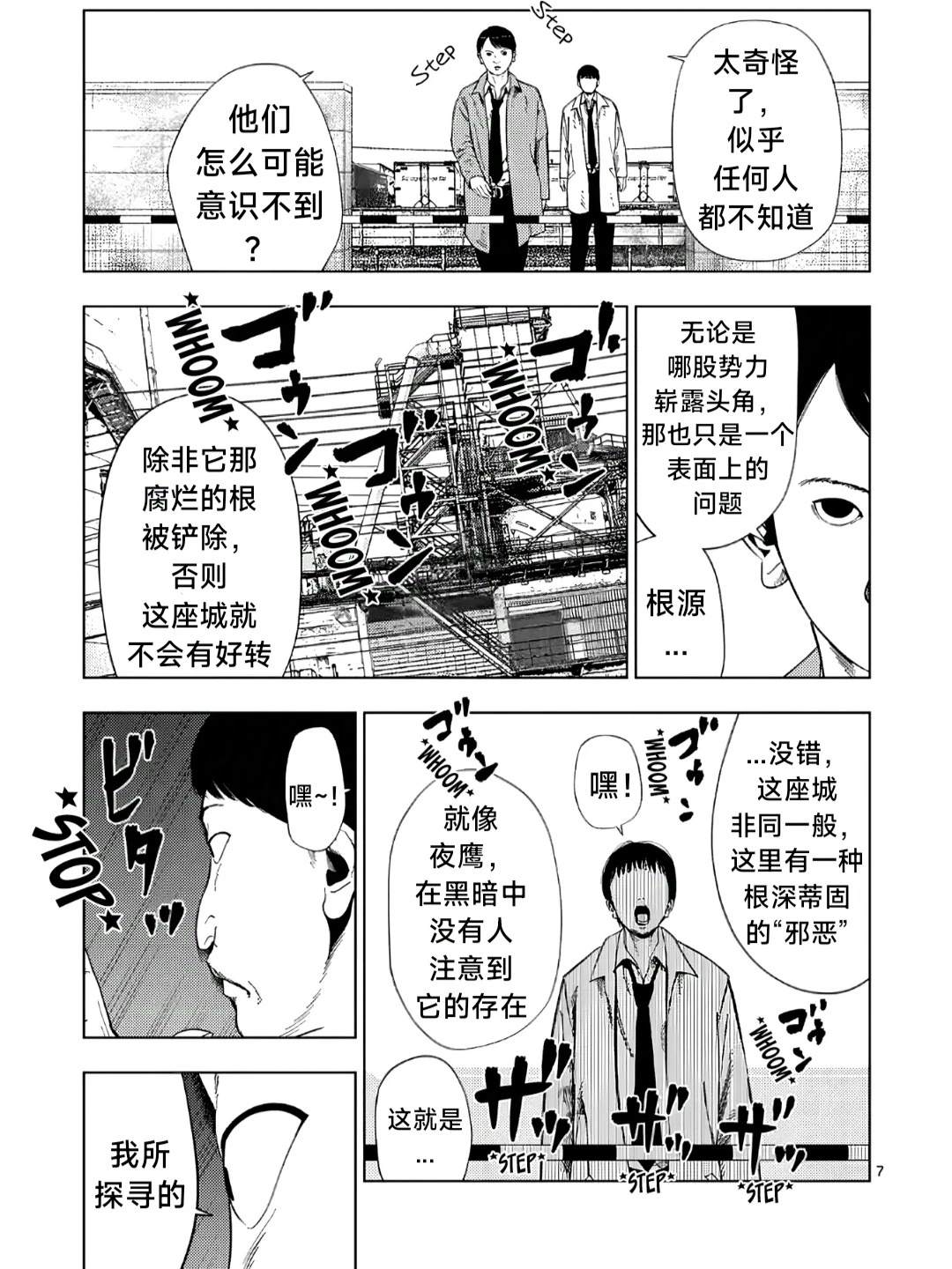 第168话6