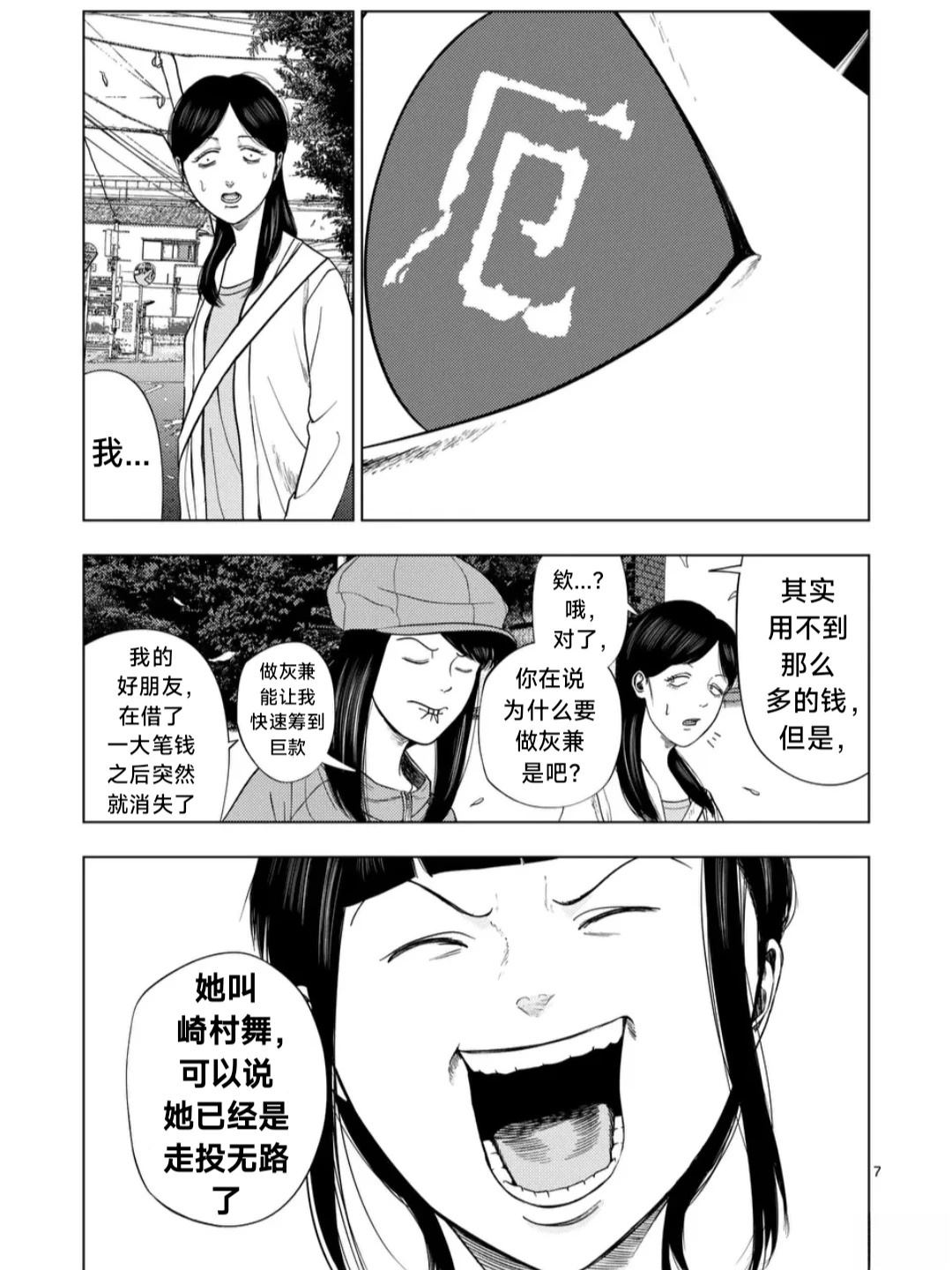 第217话6
