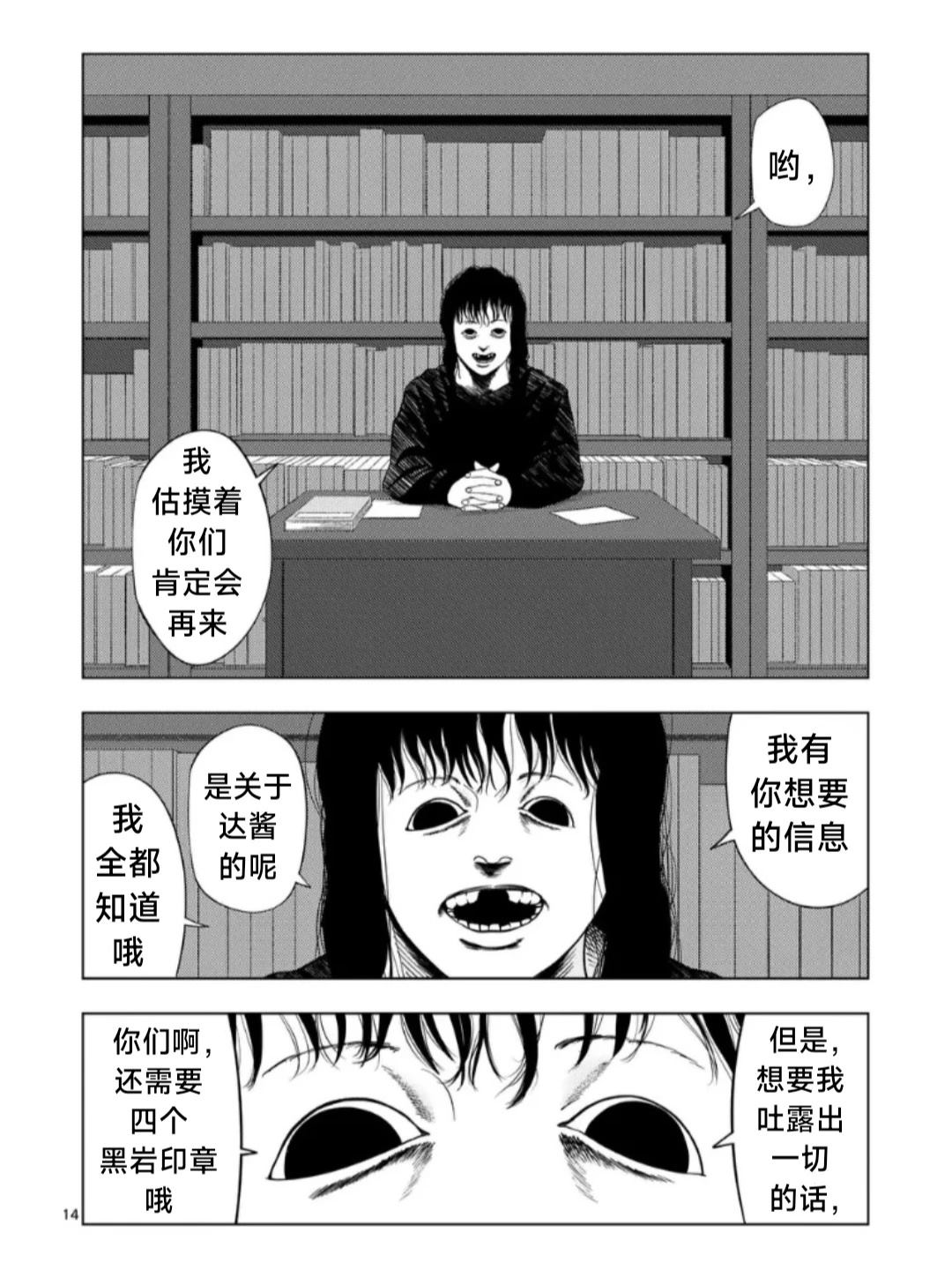第219话13