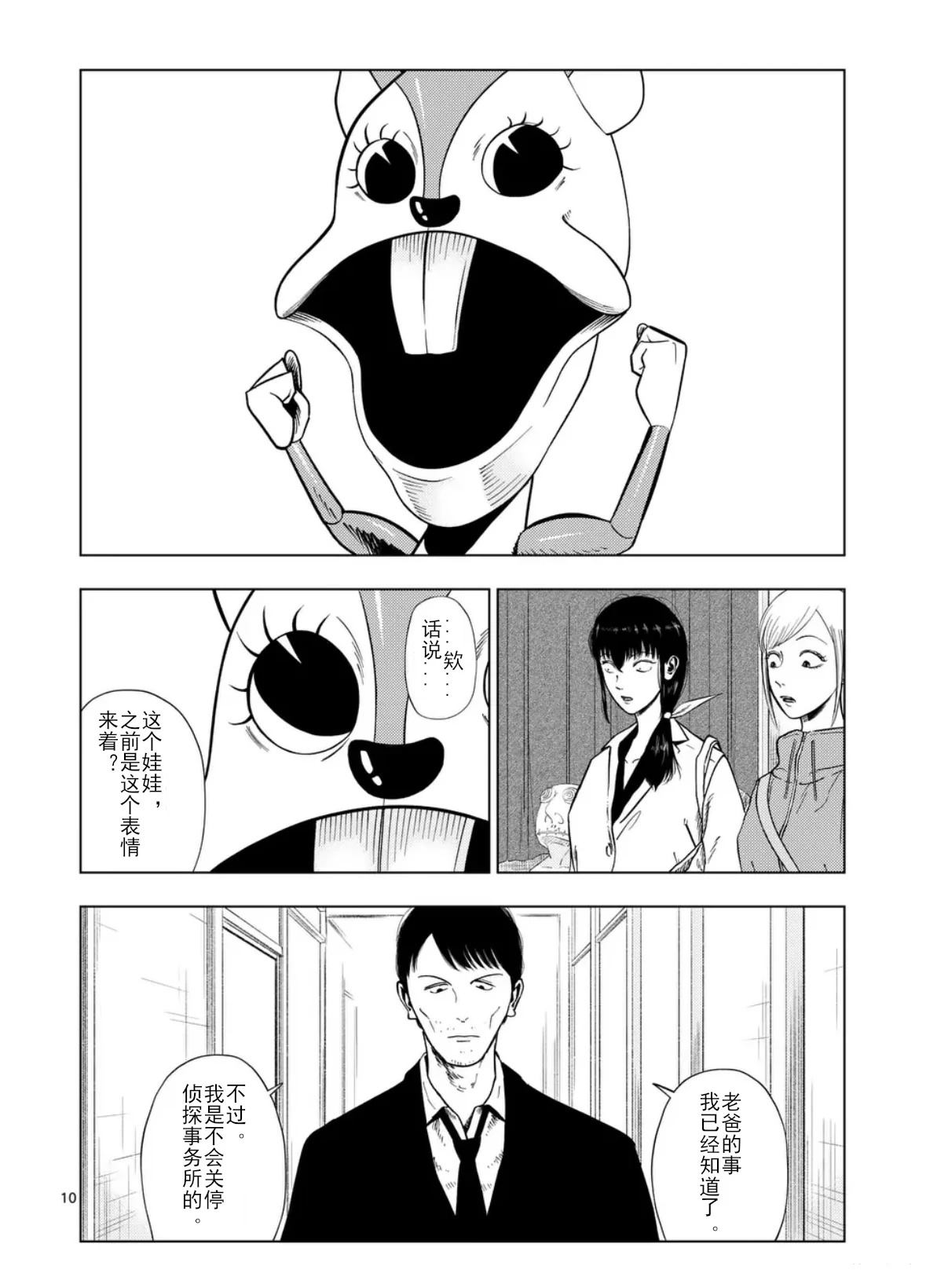 第160话9