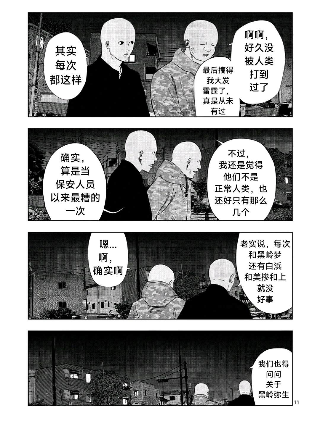 第167话11