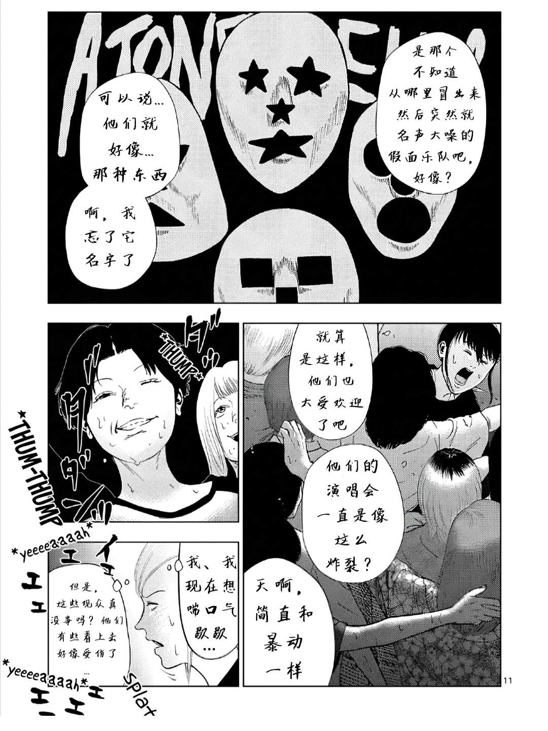 第169话9