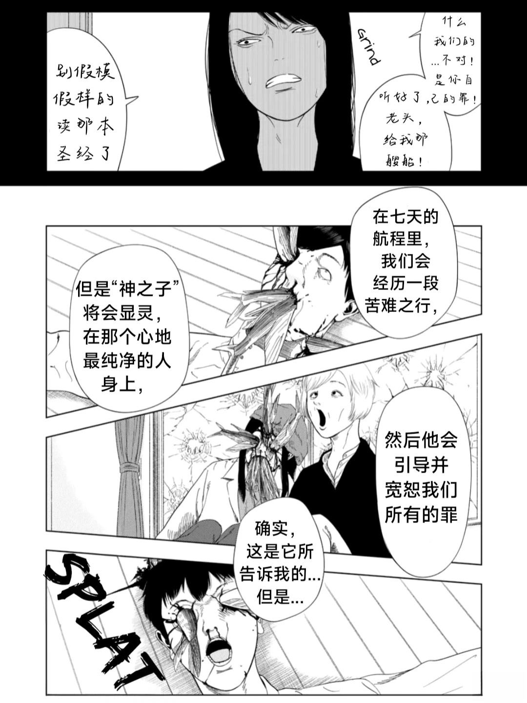 第174话8