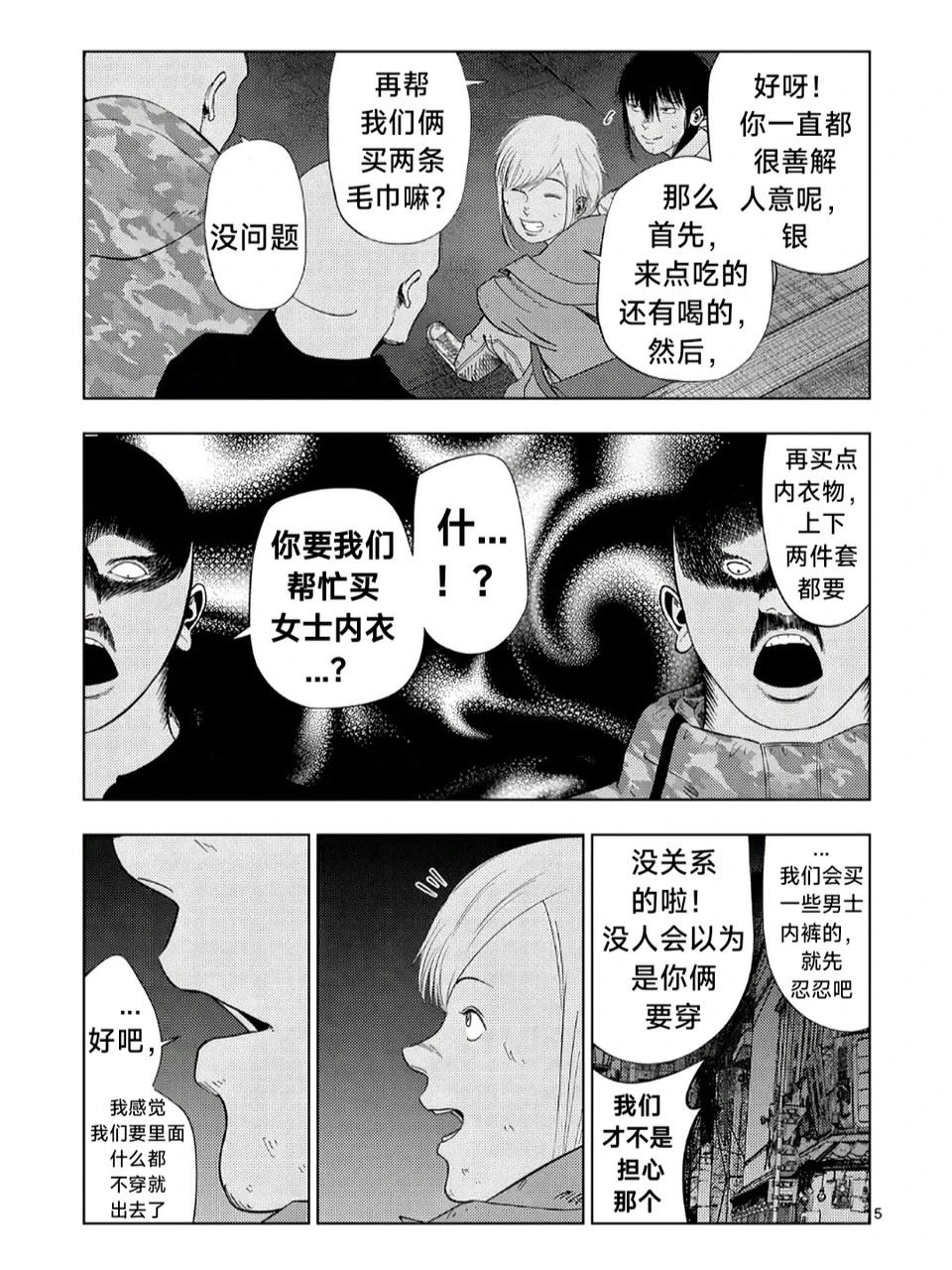 第167话4