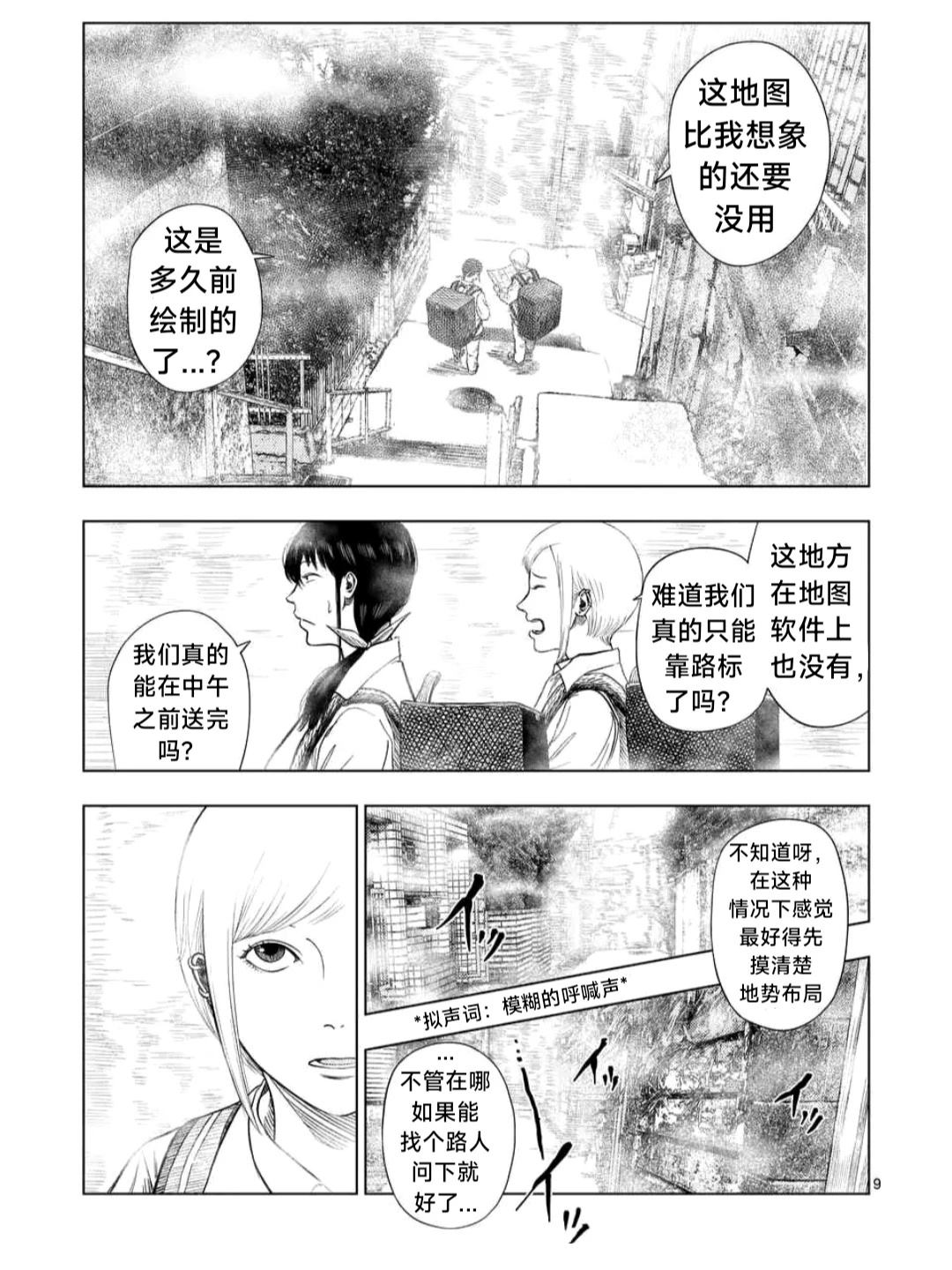 第190话8