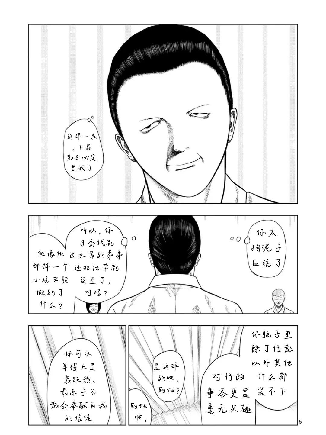 第198话4