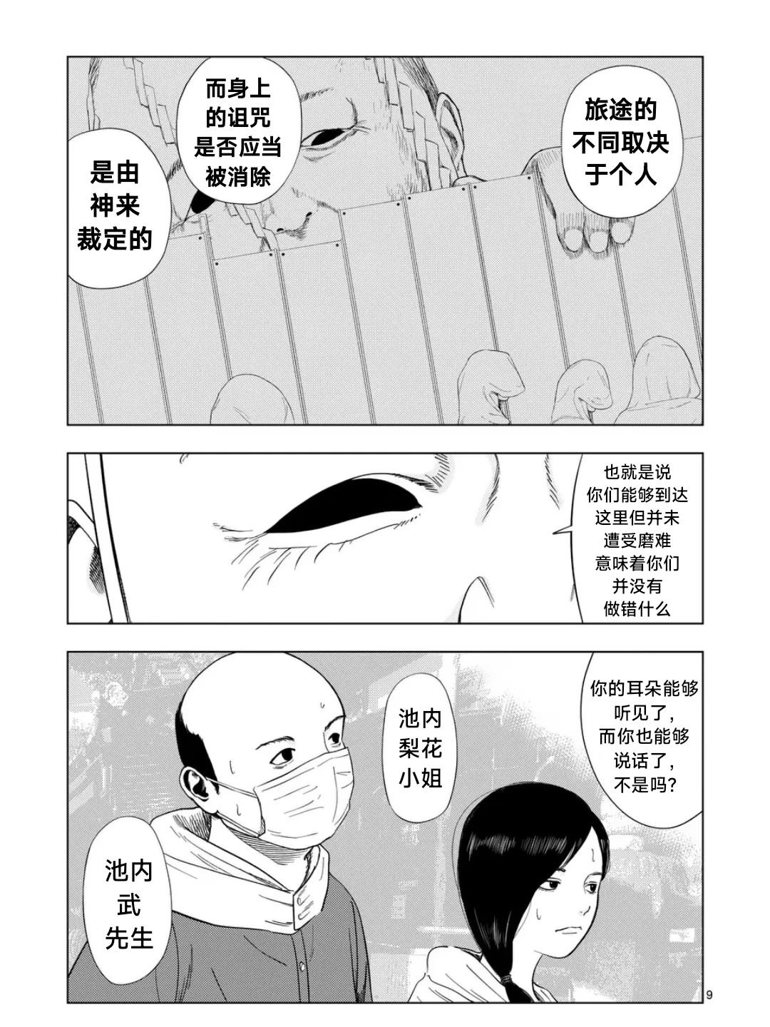 第185话9