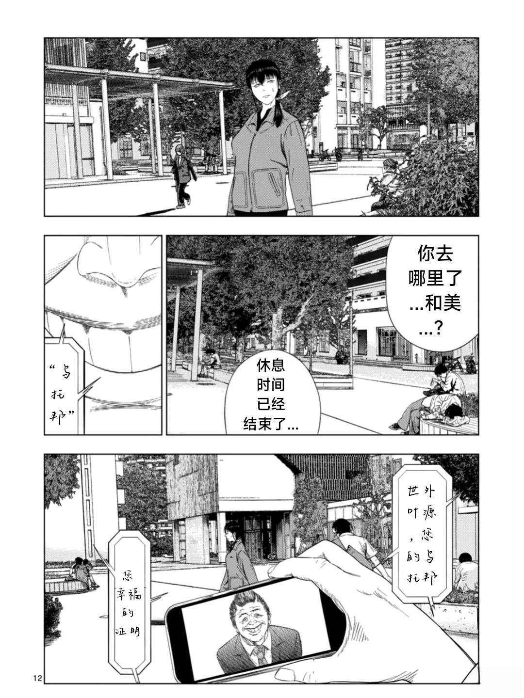 第179话11