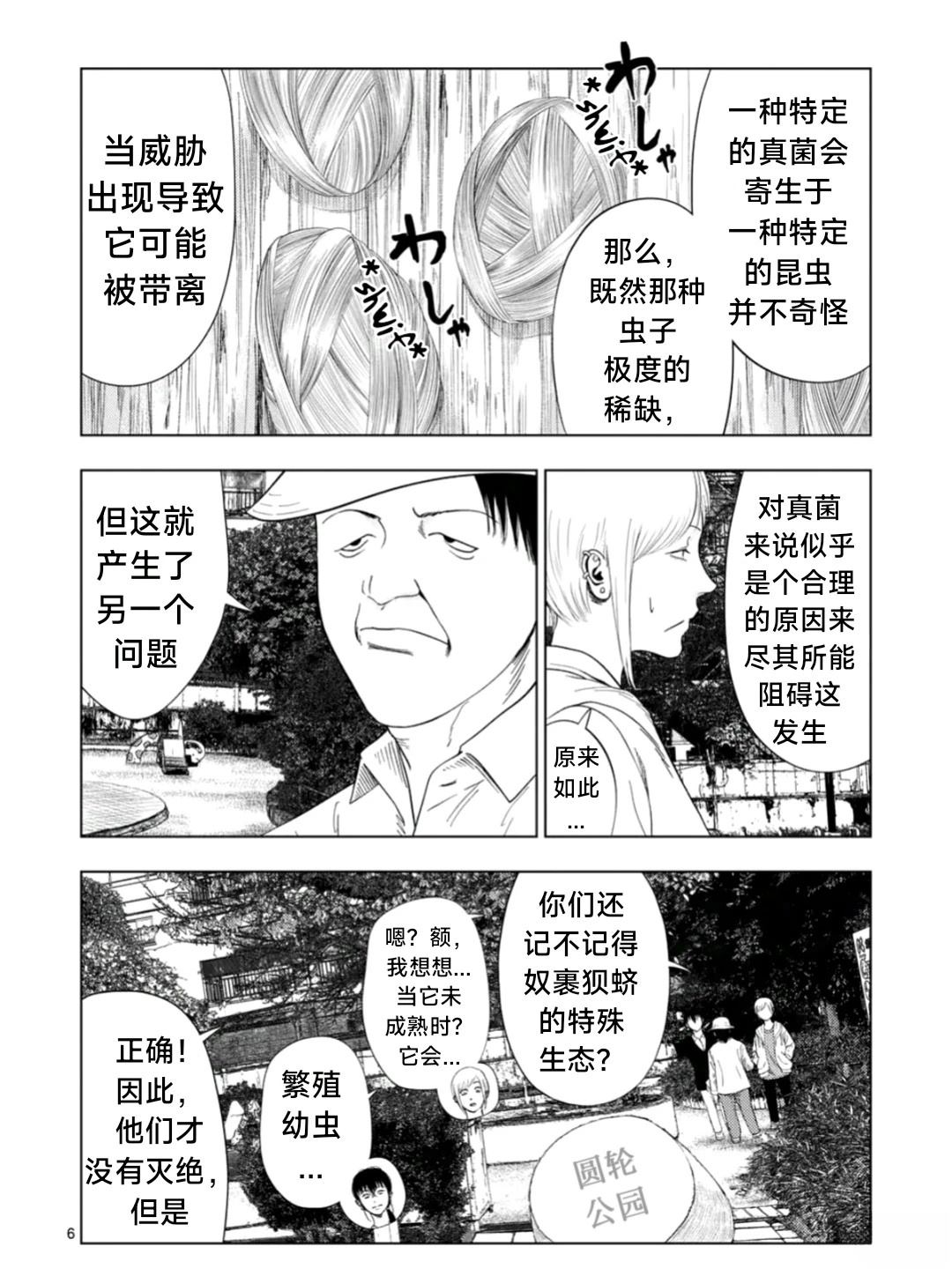 第175话5