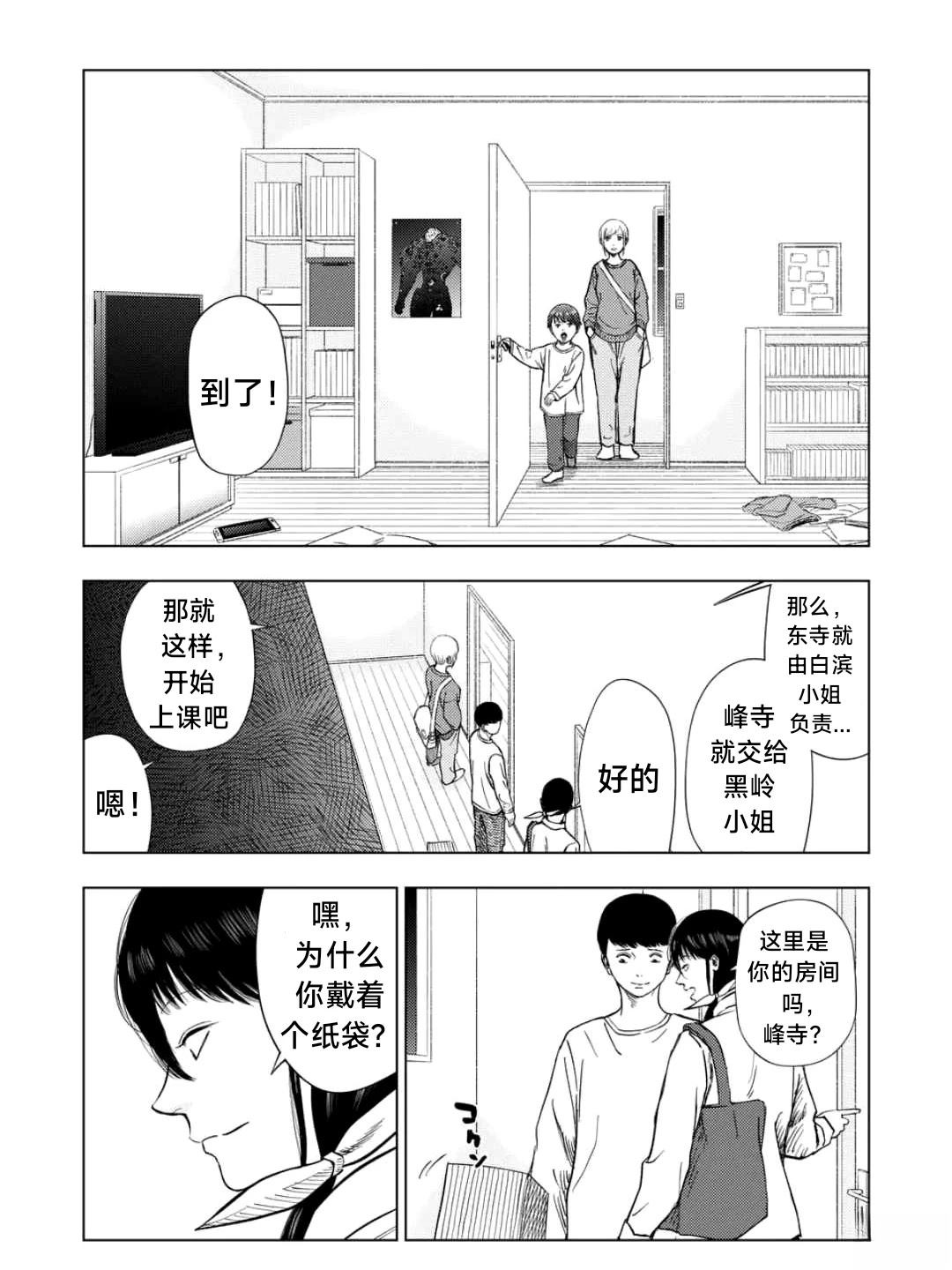 第187话4