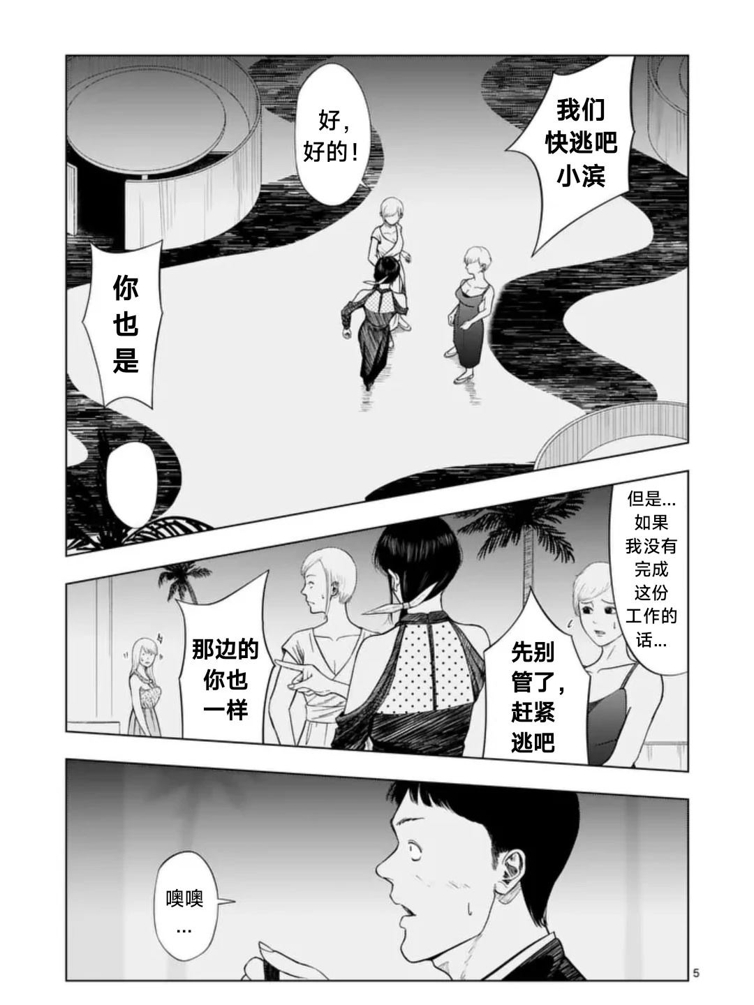 第215话4