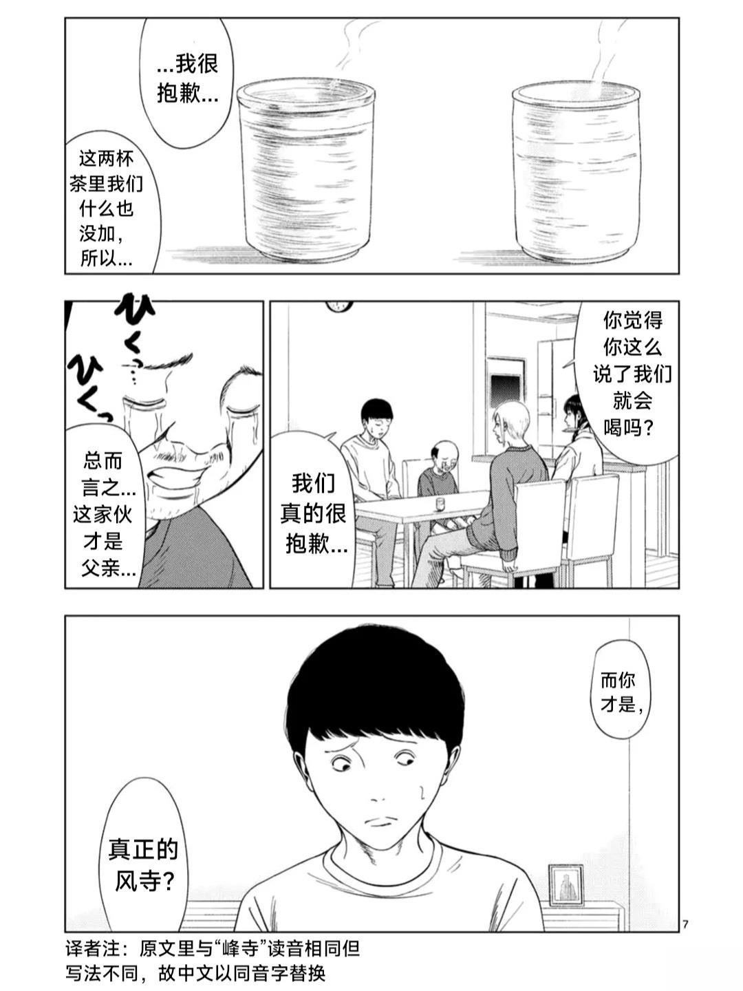 第188话7