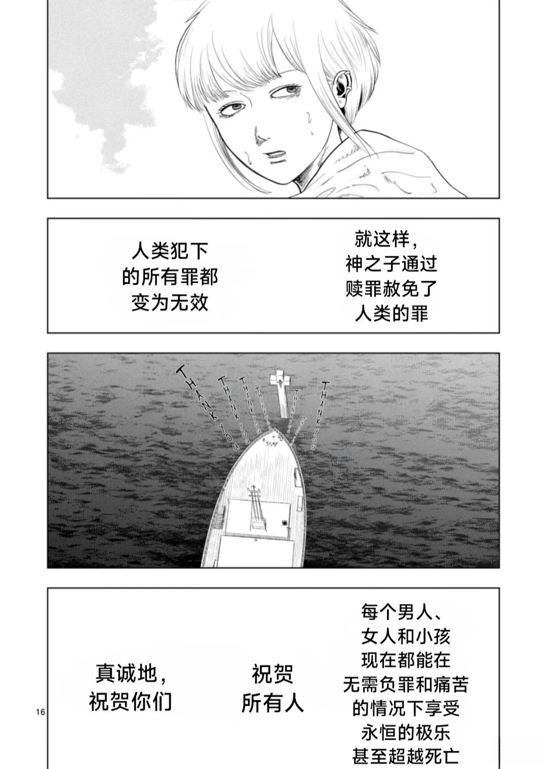 第174话15