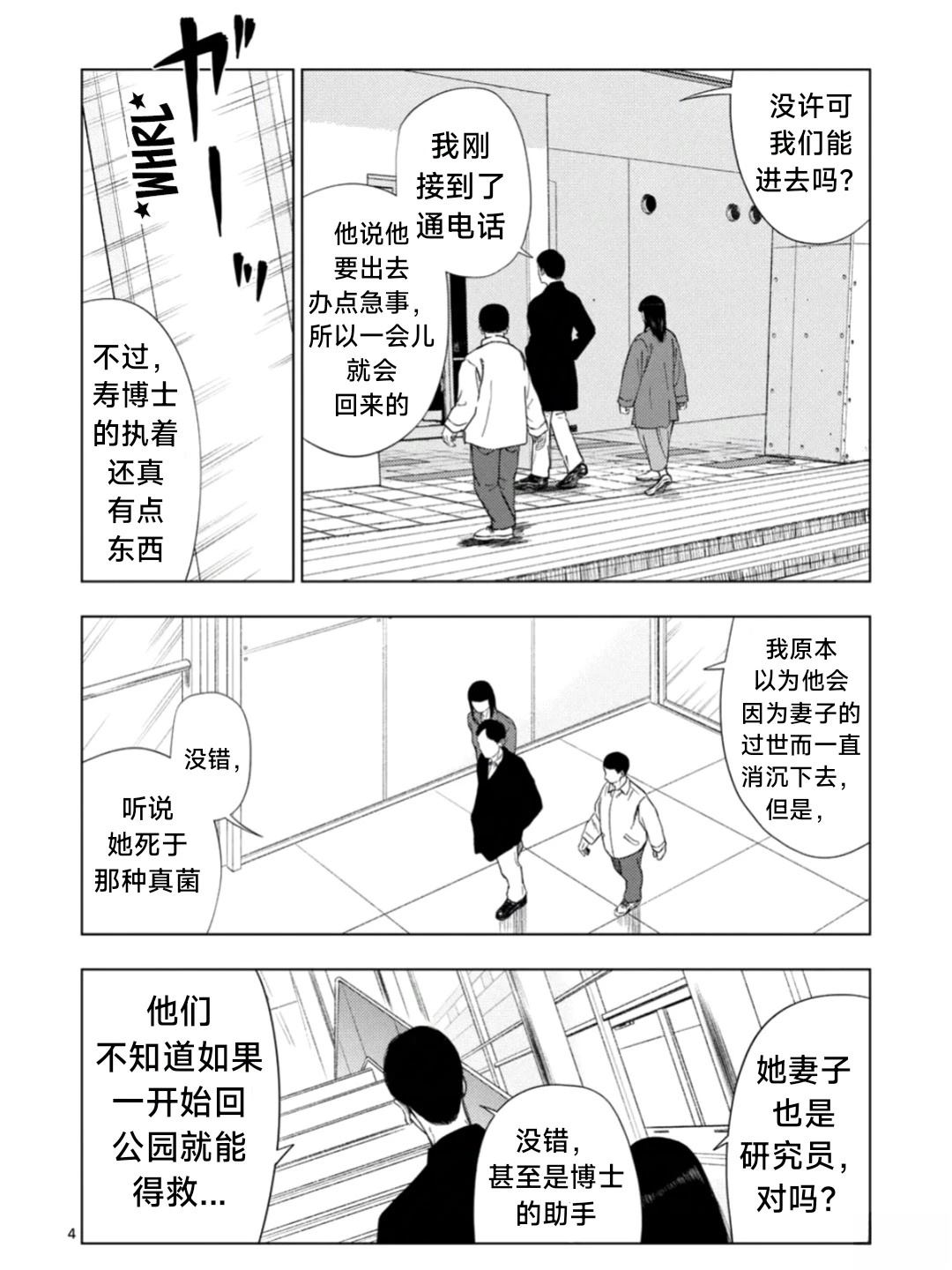 第177话3