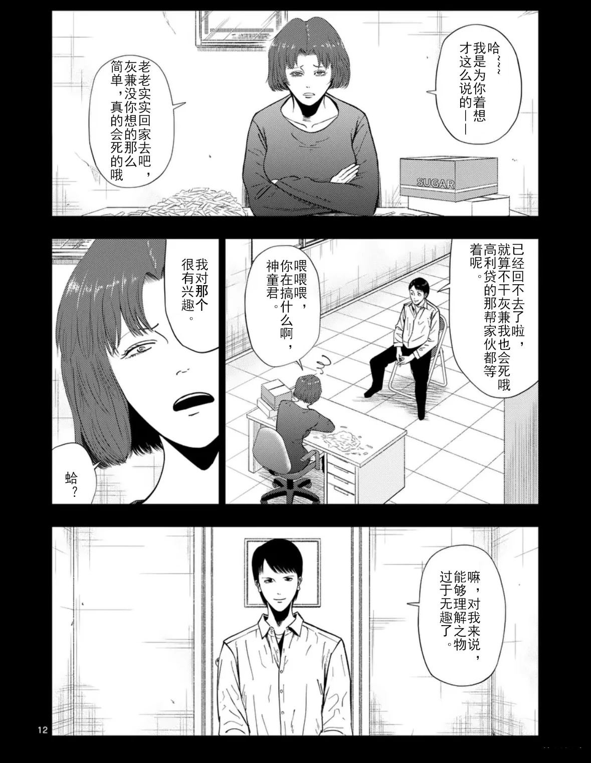 第160话11