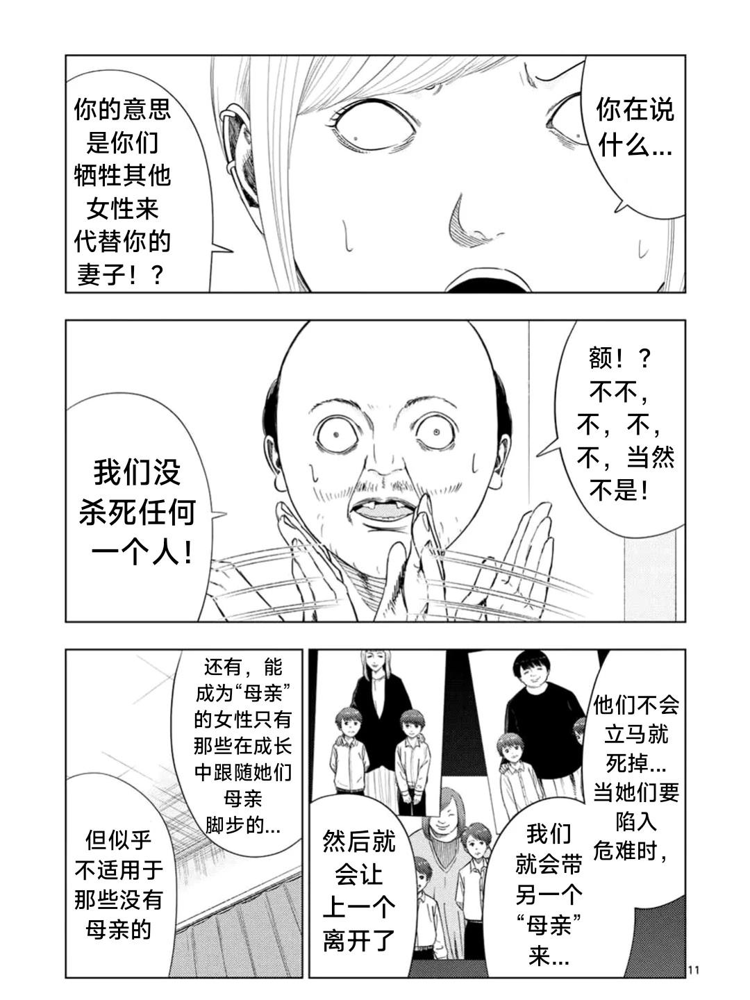 第188话11