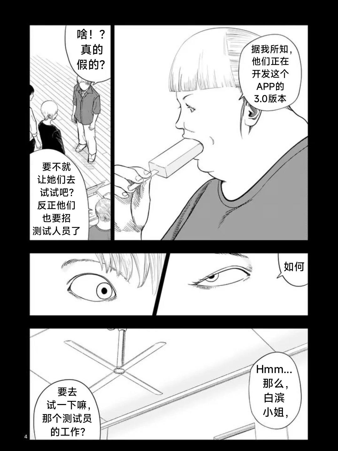 第210话3