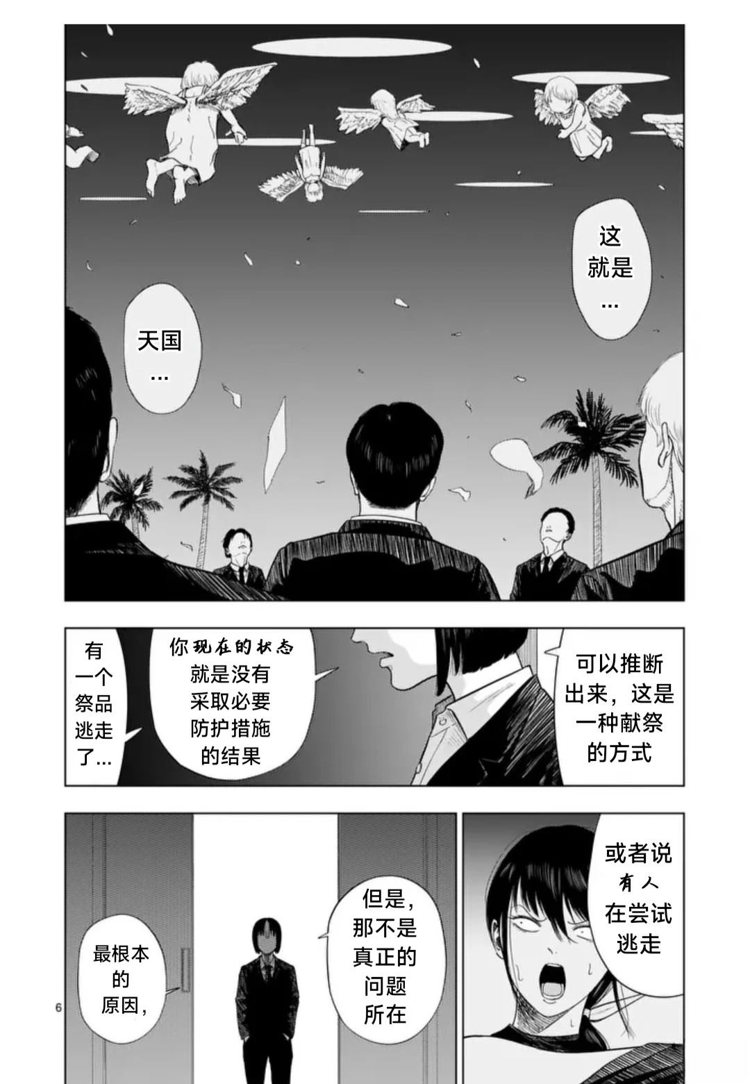 第215话5