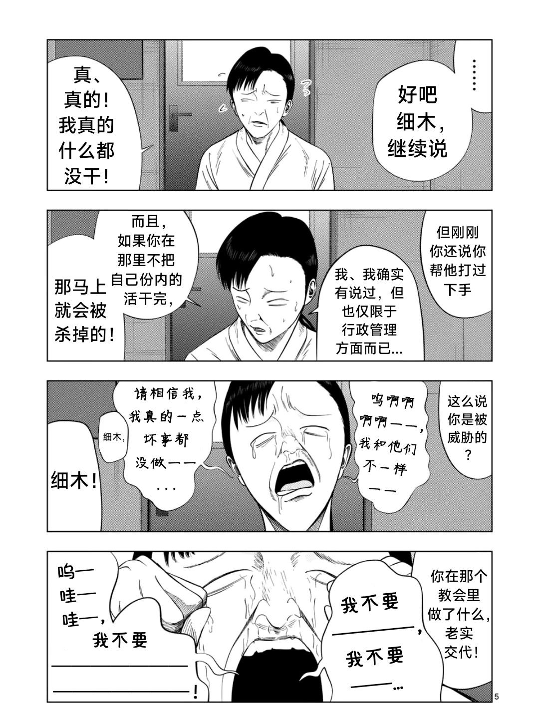 第203话4