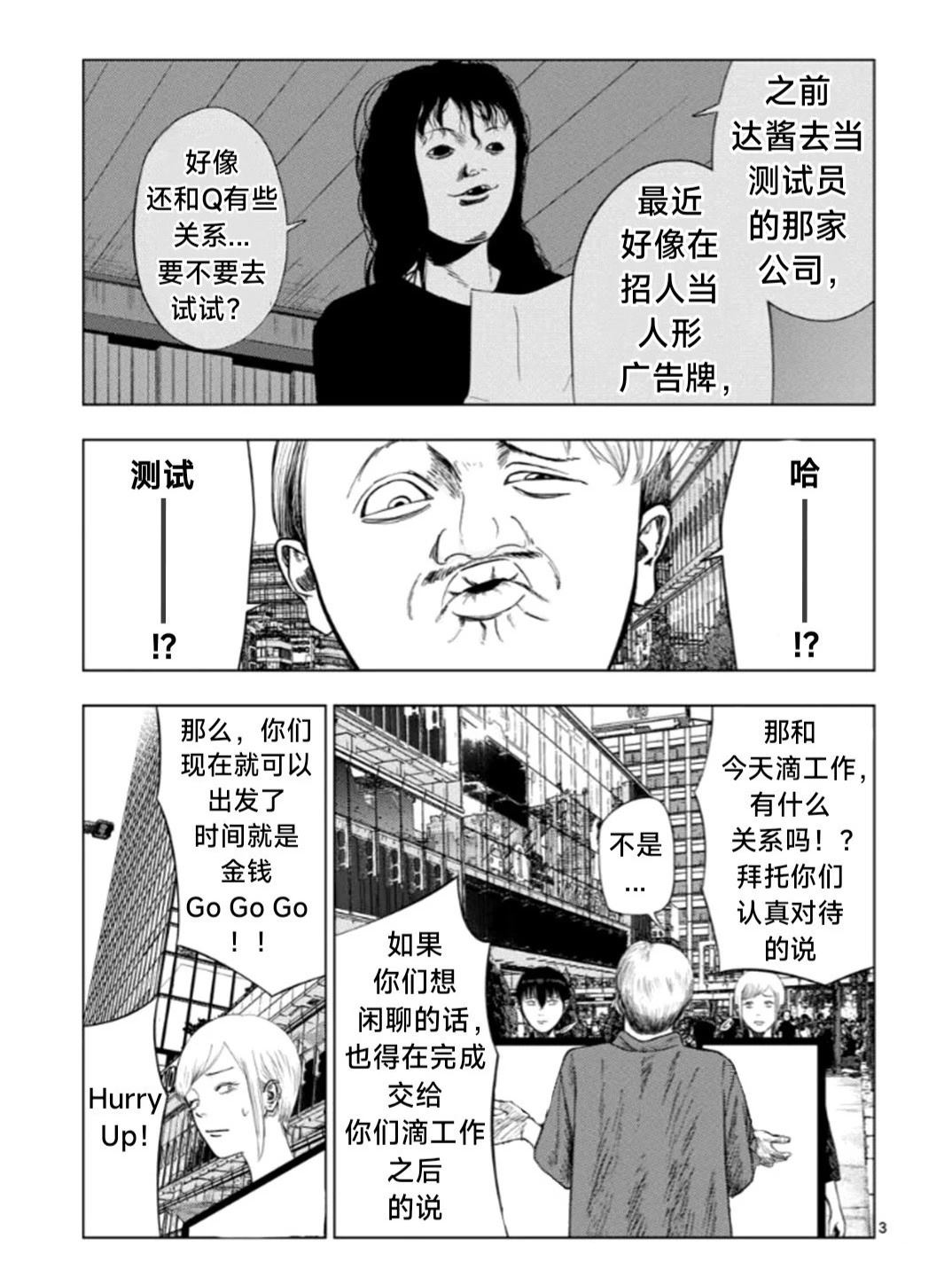 第207话2
