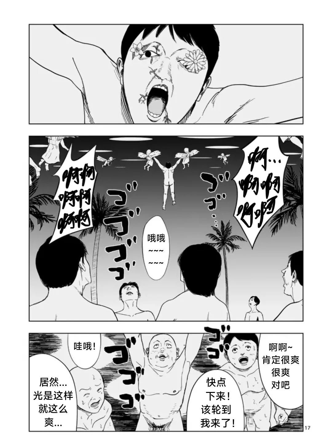 第215话16
