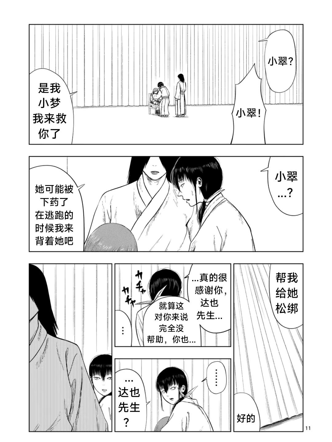 第199话10