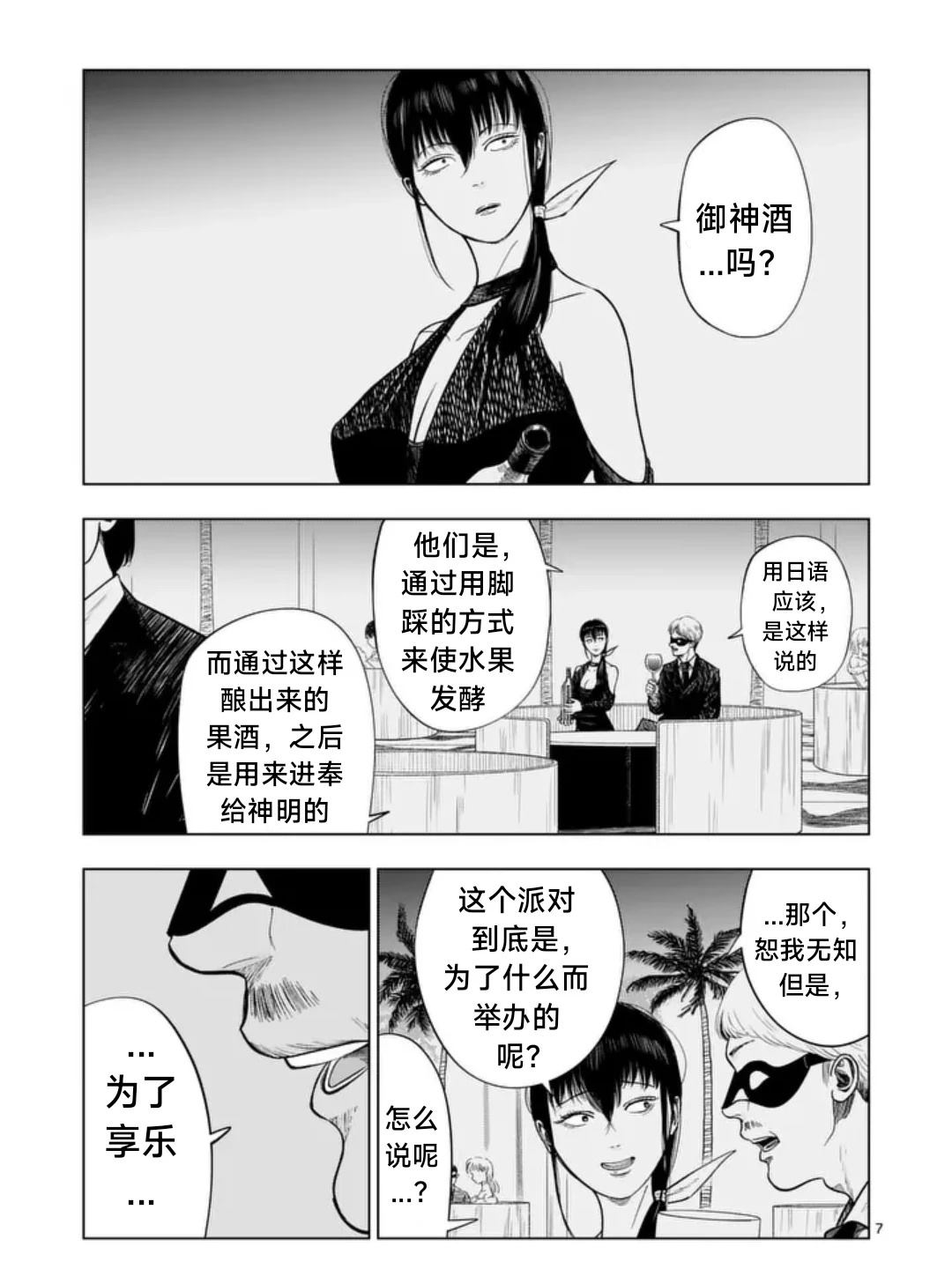 第213话5