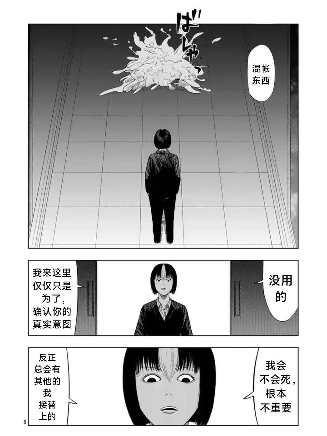 第215话7