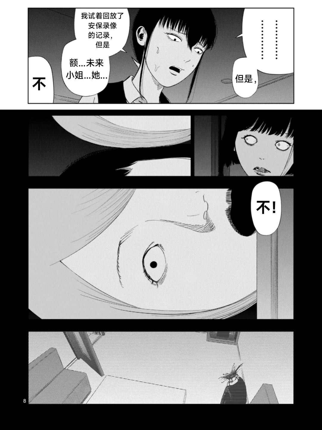 第183话7
